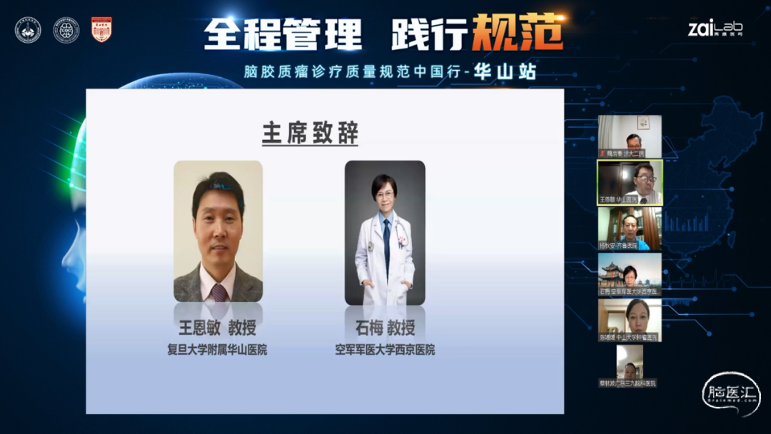 华山医院神经外科_华山医院神经外科- Powered by Medtion 华山医院神经外科_华山医院神经外科- Powered by Medtion
