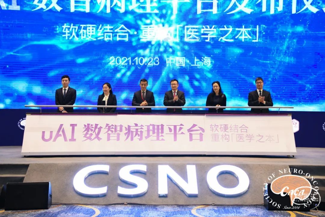 CSNO2021学术年会在沪成功召开! - 脑医汇 - 神外资讯 - 神介资讯