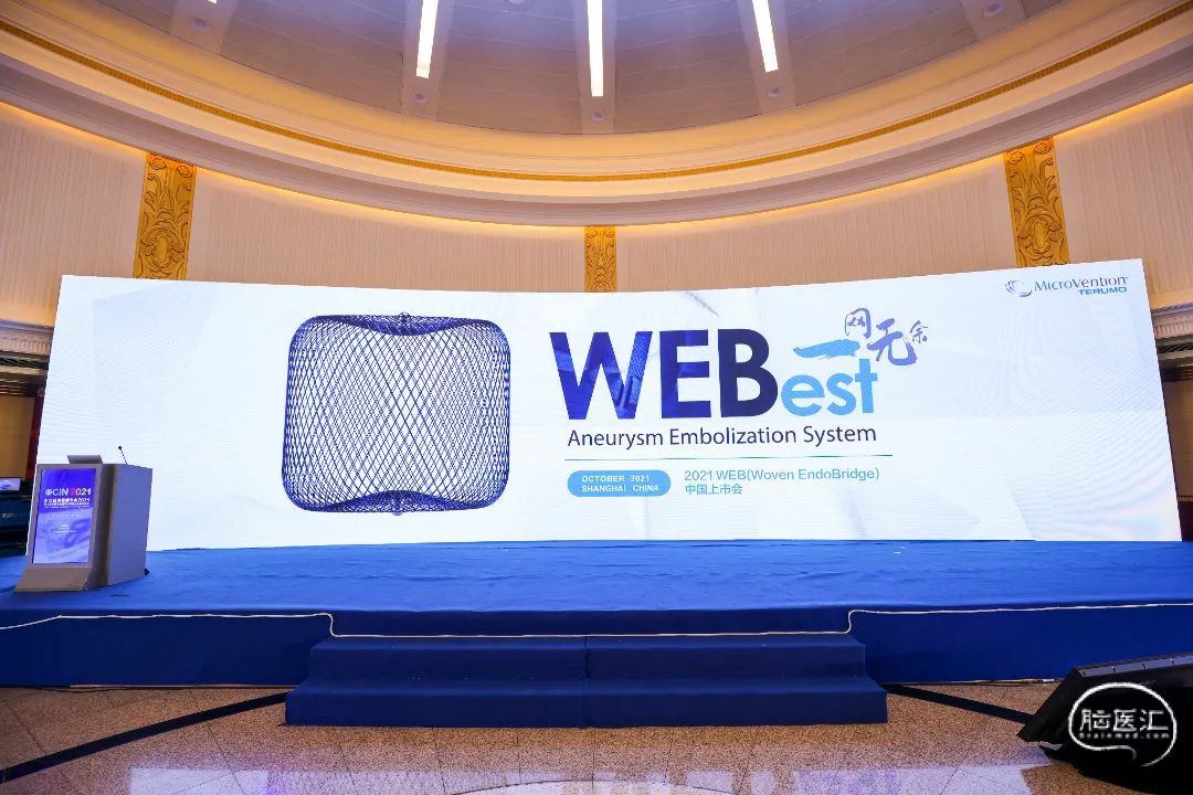 2021 WEB（Woven Endobridge）中国上市会成功举办！