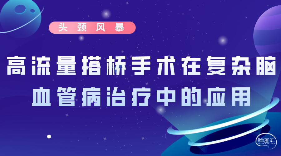 头颈.png