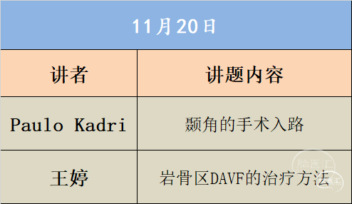 日程.png