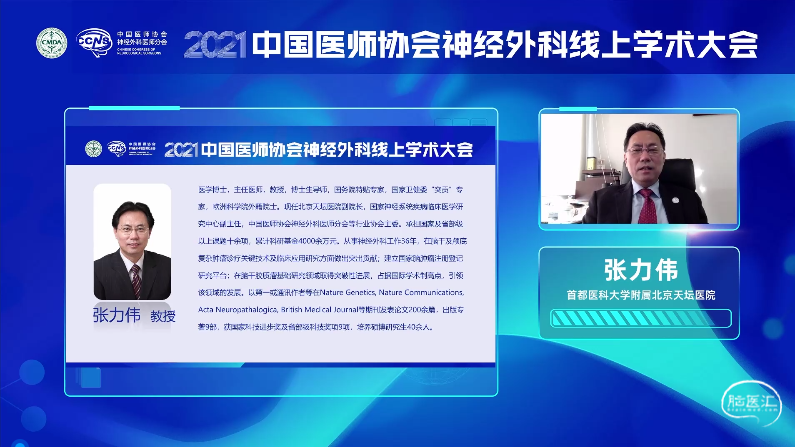 张力伟会长和贾旺候任会长分别致辞,对会议筹备情况进行了介绍,肯定了