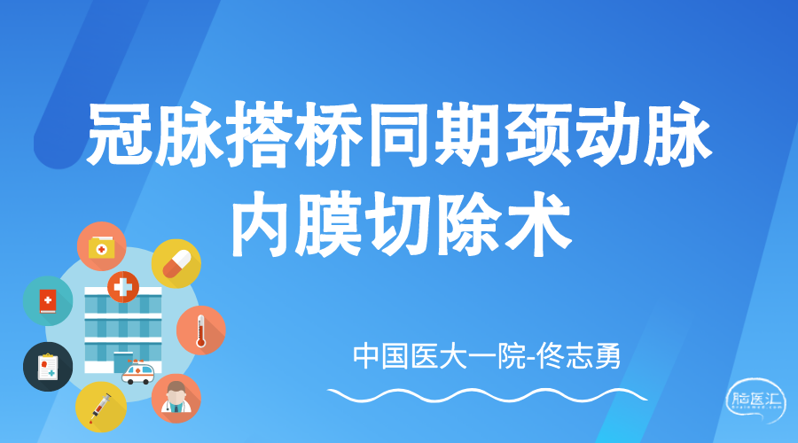 冠脉搭桥超链.png