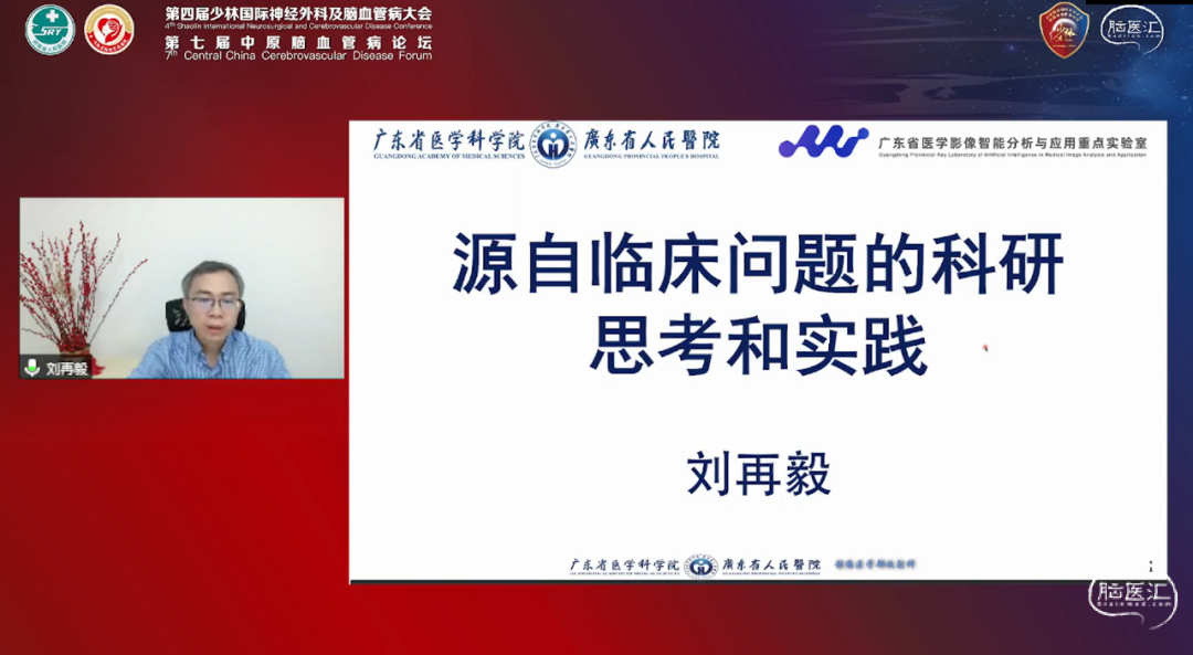 广东省人民医院刘再毅首都医科大学宣武医院卢洁由河南省人民医院贺迎