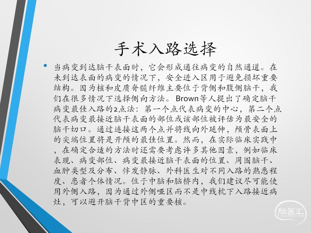 延髓海绵状血管瘤_16.jpg