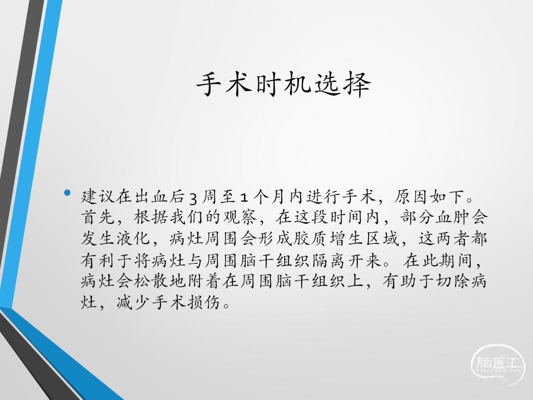 延髓海绵状血管瘤_15.jpg