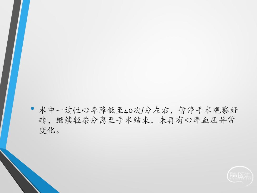 延髓海绵状血管瘤_08.jpg