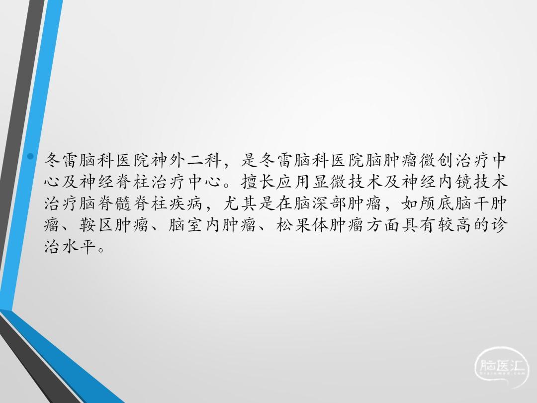 延髓海绵状血管瘤_19.jpg