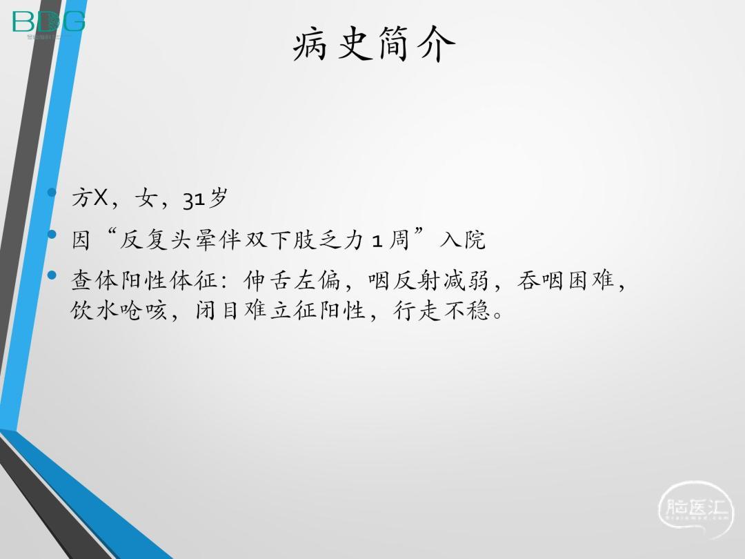 延髓海绵状血管瘤_02.jpg