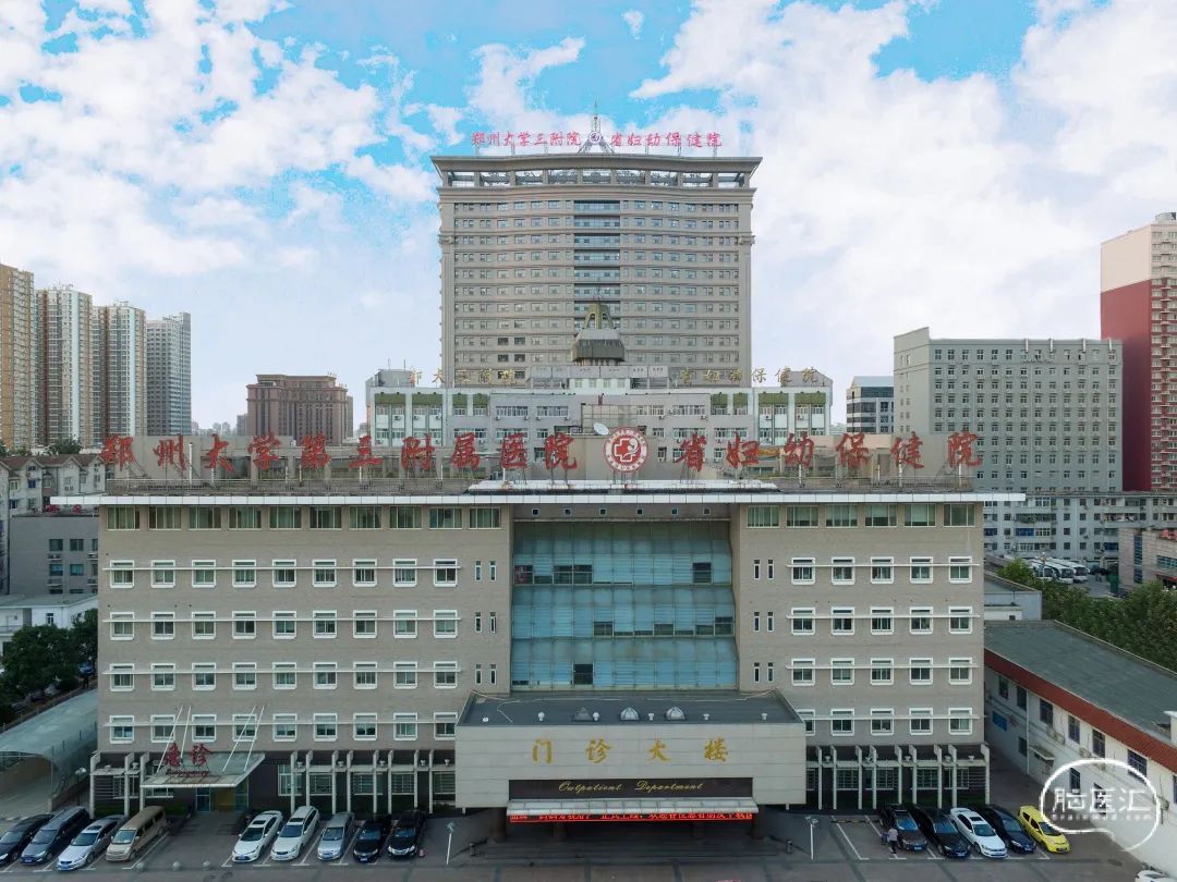 郑州大学第五附属医院