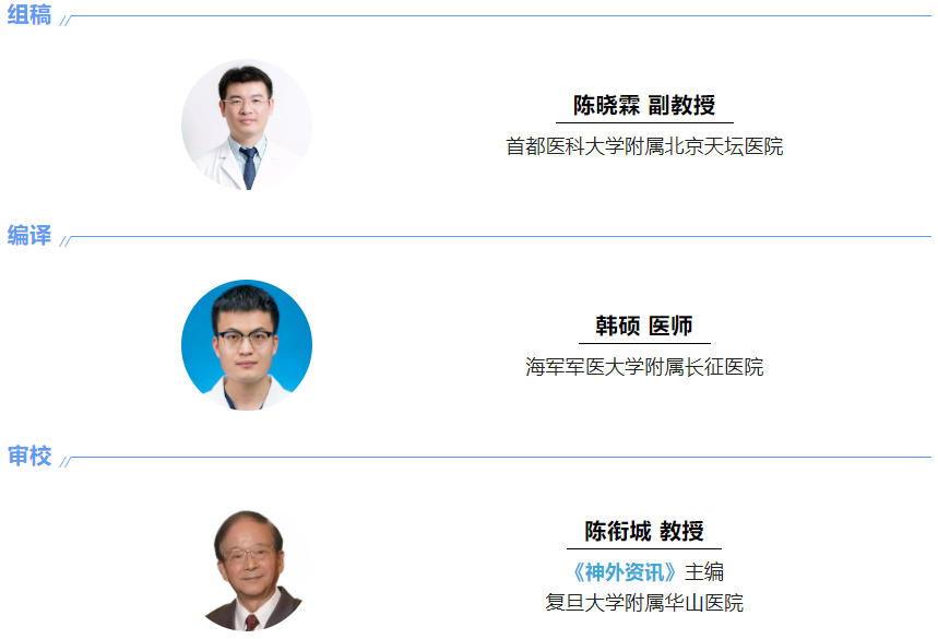蛛网膜编译.png