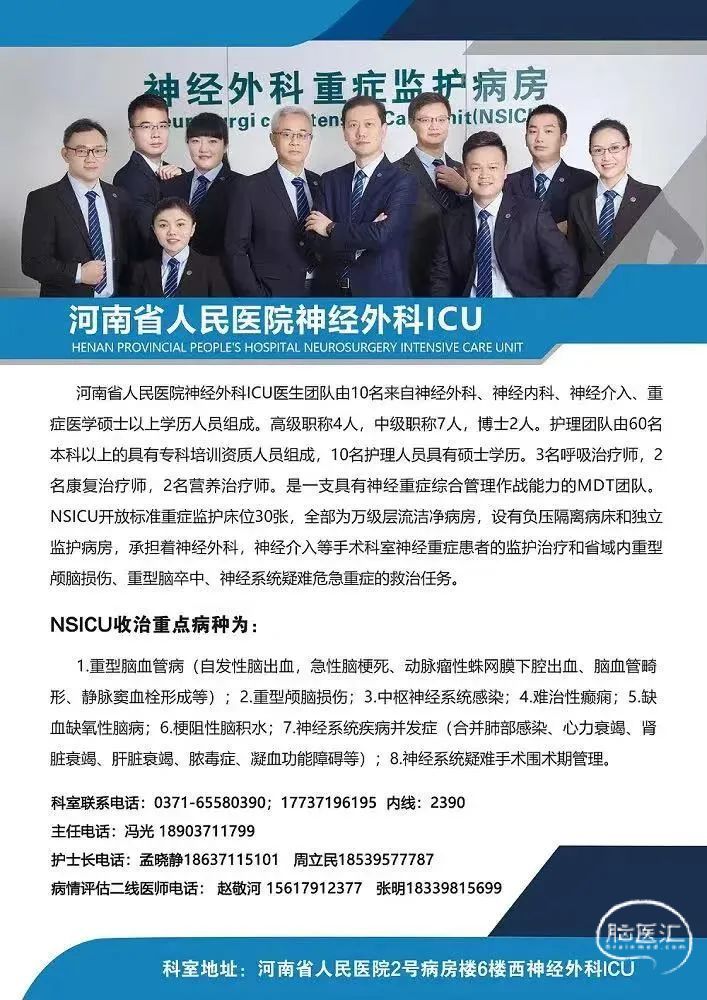 河南省人民医院.jpg