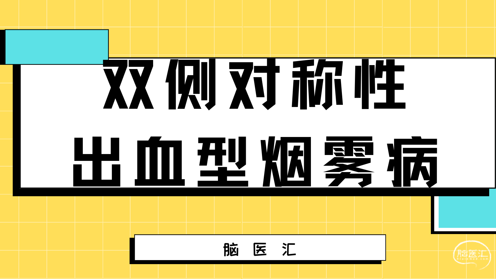 黄黄色可爱表情贴纸元素创意新媒体分享中文微信公众号封面.png