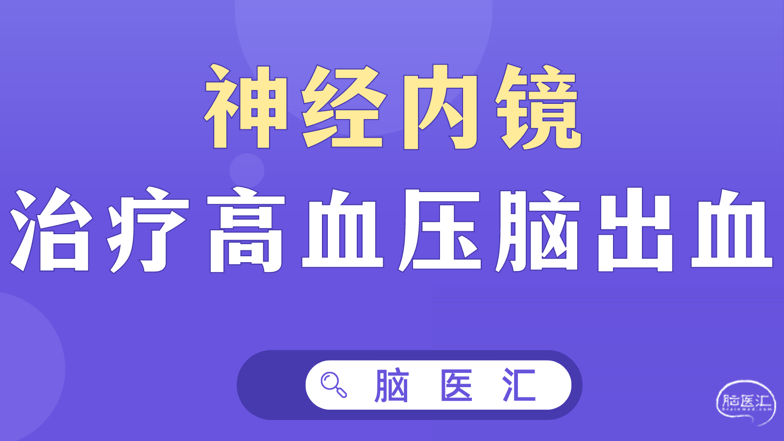 紫白色中小学辅导线上课3D教育宣传中文微信公众号封面.png