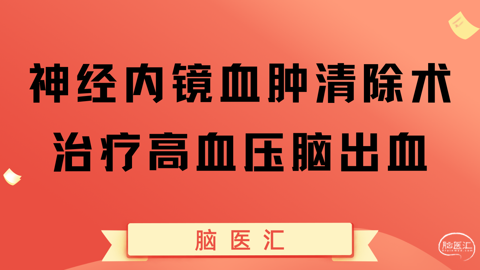 红橙色商务金融理财培训微信公众号封面.png