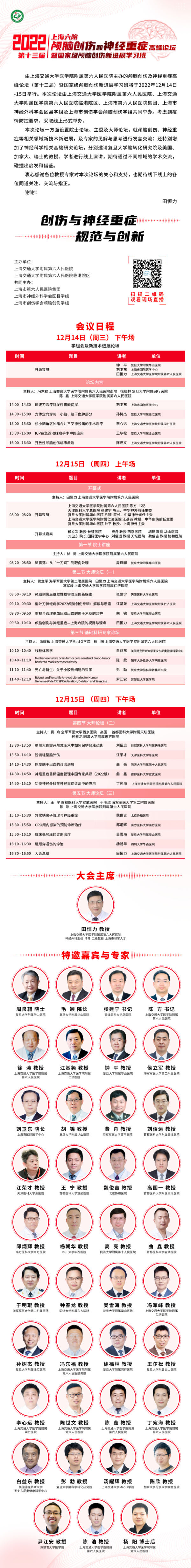 微信图片_20221213111023.png