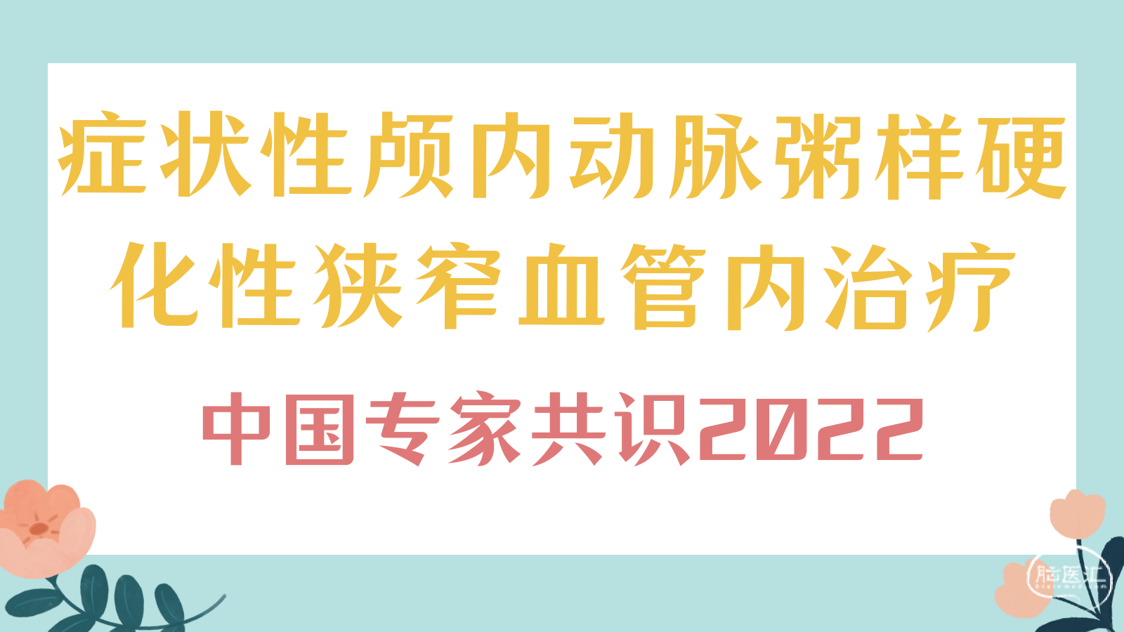粉蓝色彩蛋兔子花朵可爱复活节节日宣传中文微信公众号封面.png