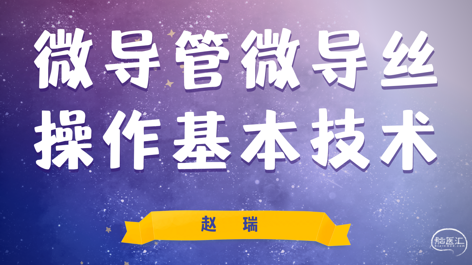 白紫色儿童手绘插画可爱太空玩具促销电商banner.png