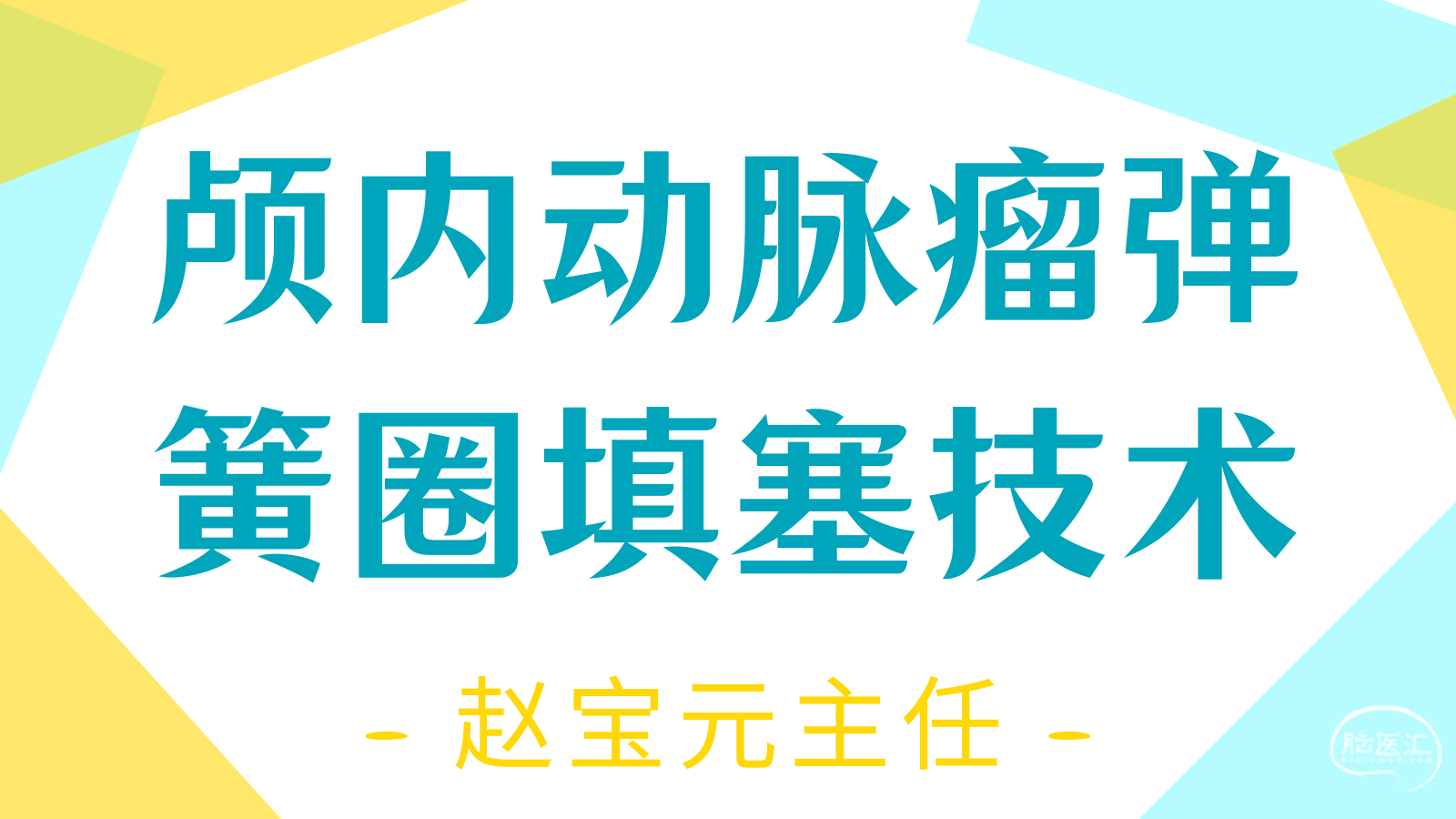 黄绿色自然健康儿童玩具可爱设计现代母婴促销中文微信公众号封面 (1).png