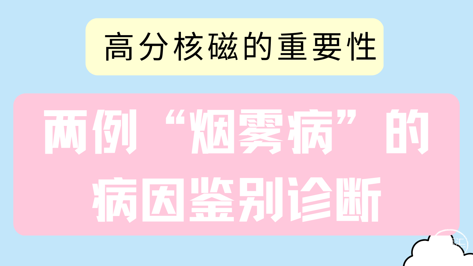 粉白色可爱卡通手绘插画创意食物甜品吃喝玩乐探店攻略指南大标题可爱餐饮分享中文微信公众号封面.png