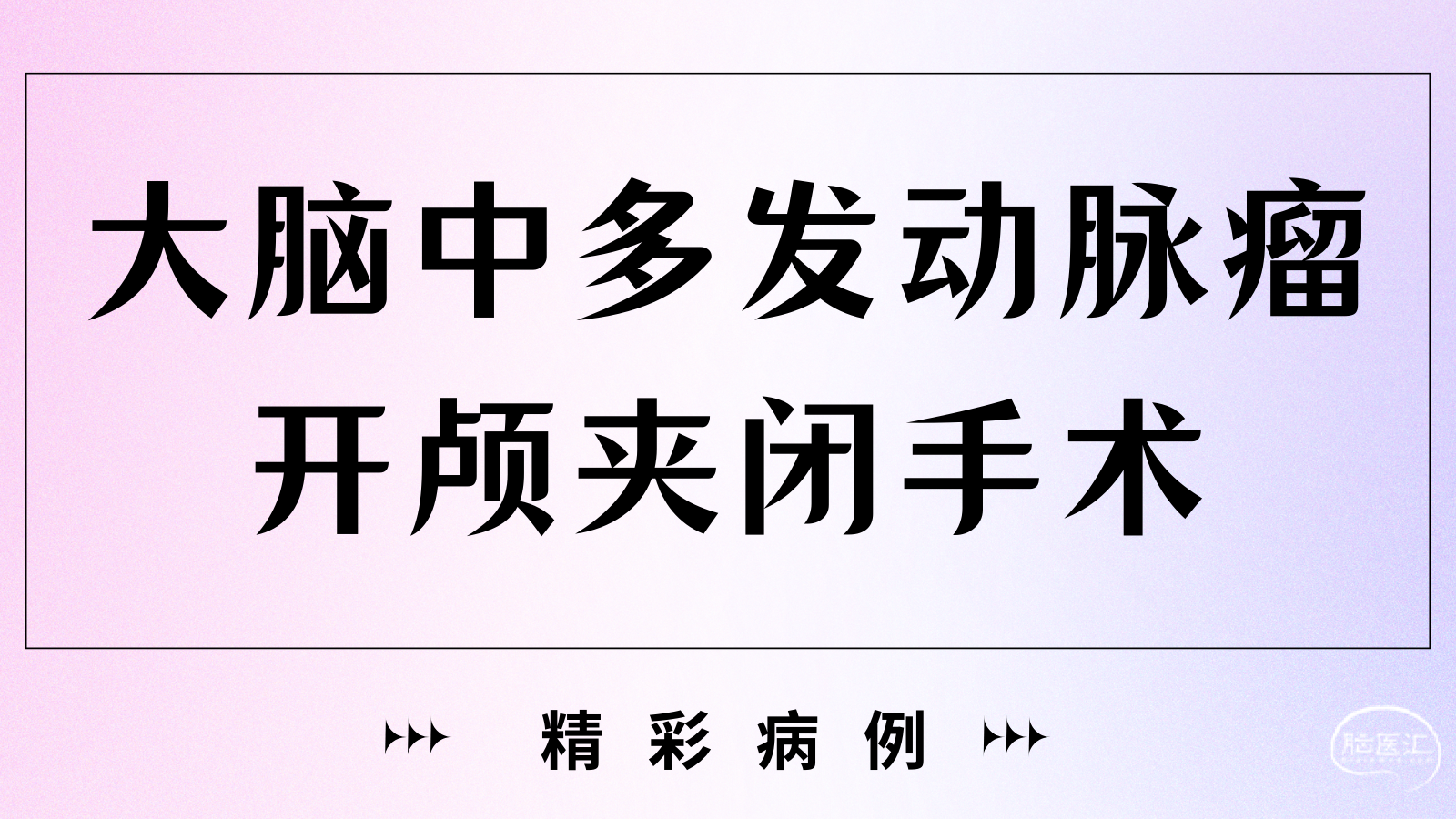 粉紫色双十二电商服装促销微信公众号封面.png