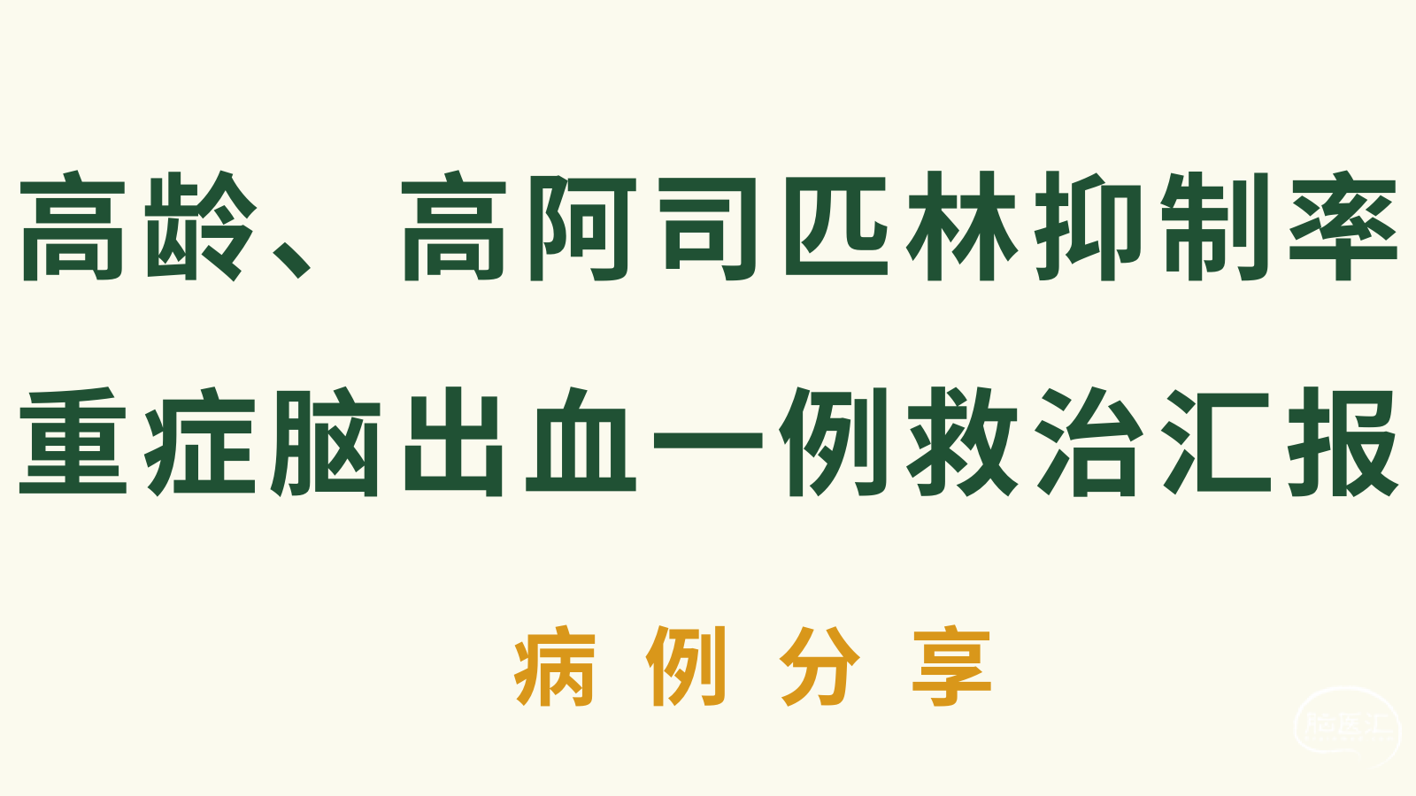 Green Yellow and Cream Simple Monoline Hotels and Travel Product Logo.png