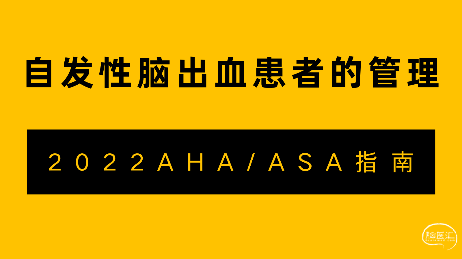 黄黑色心理学读物商务文化宣传中文书籍封面.png