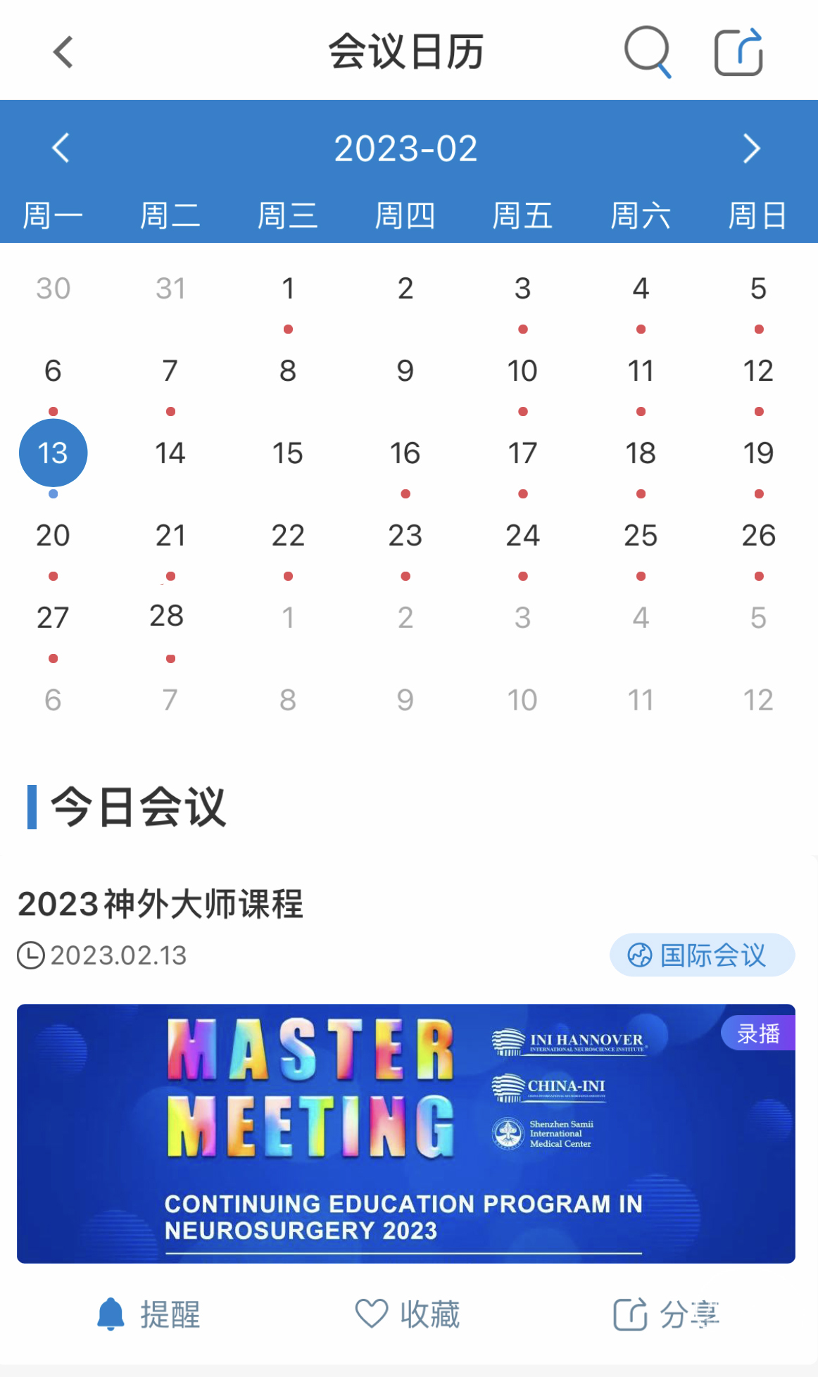 13-19会议可用.jpg