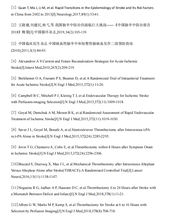 参考文献1.png