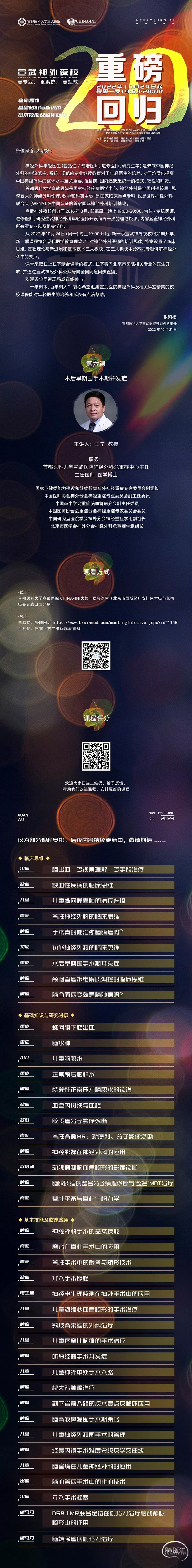 第六讲海报(1)(1).jpg