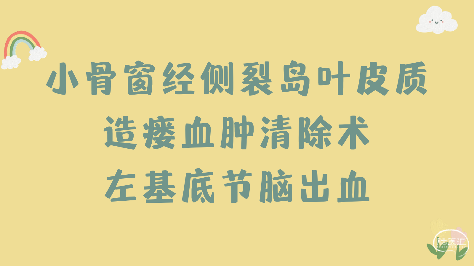 褐黄色彩虹云朵郁金香手绘分享中文电脑桌面.png