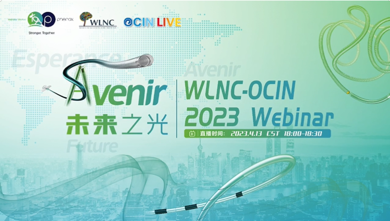 探索未来之光，照耀希望之境｜沃比OCIN LIVE手术专场暨WLNC-OCIN 2023沃比卫星会成功举办！