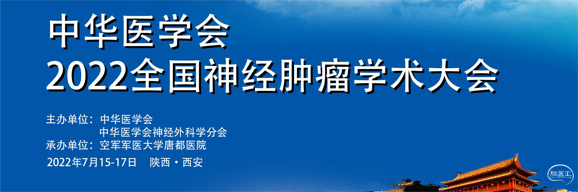 肿瘤学术大会3-1.jpg