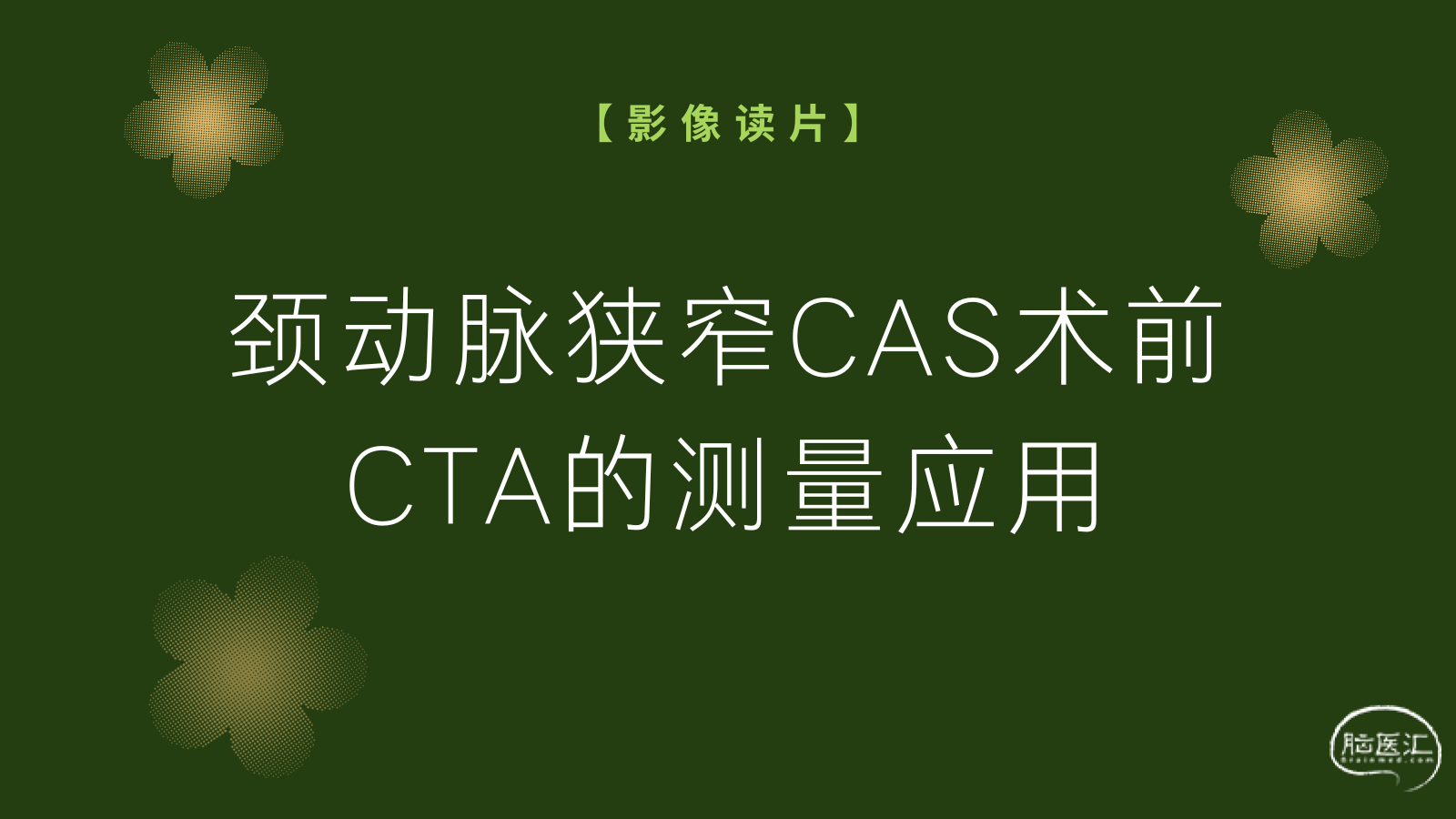 绿金色抹茶下午茶甜品创意餐饮促销中文电商banner.png