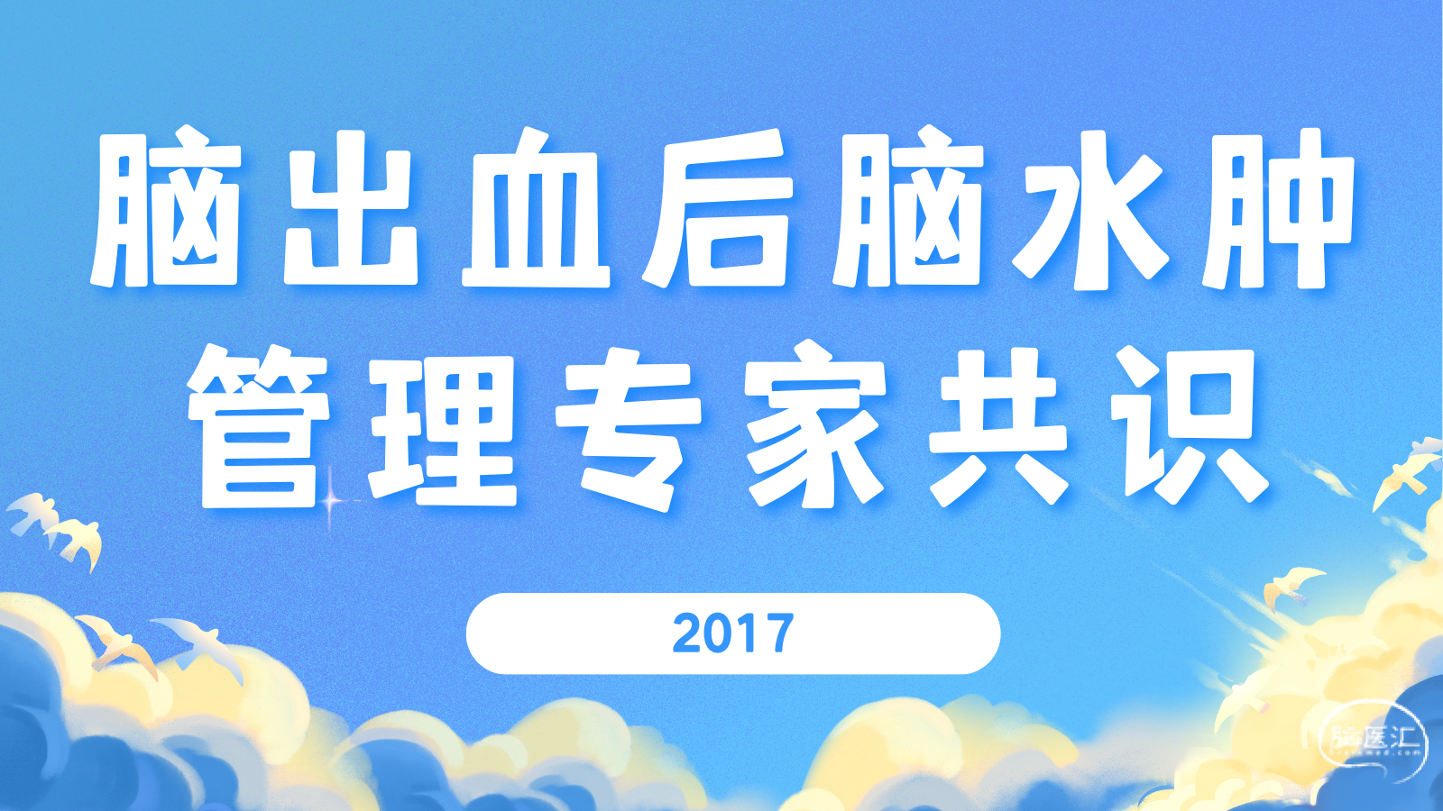 天蓝淡黄色插画毕业季微信公众号封面.png