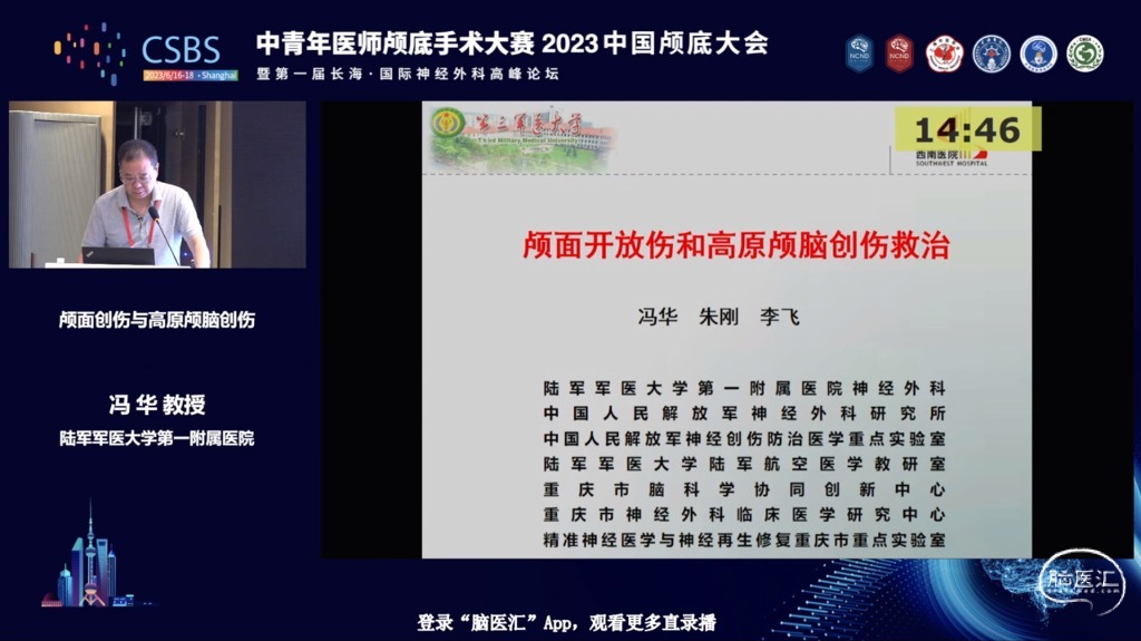 脑医汇_第二届华山峰彩国家神经疾病医学中心(华山)神经外科年度学术论坛丨华山国际脑血管病大会暨第三届中国烟雾病大会 - 突破鞍膈垂体腺瘤的手术策略 - 脑医汇 - 神外资讯 - 神介资讯_1688722656884.png