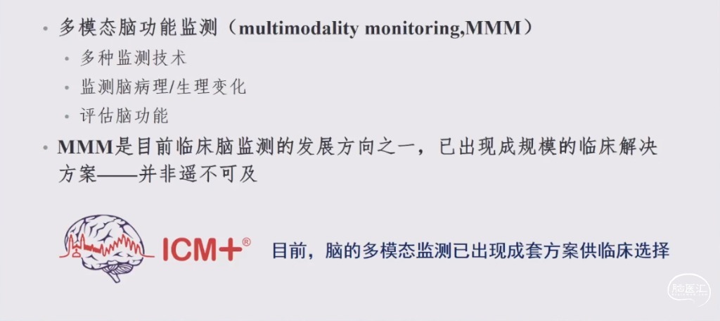 杨小锋教授：脑多模态监测指导下重型颅脑外伤患者的处理 - 脑医汇