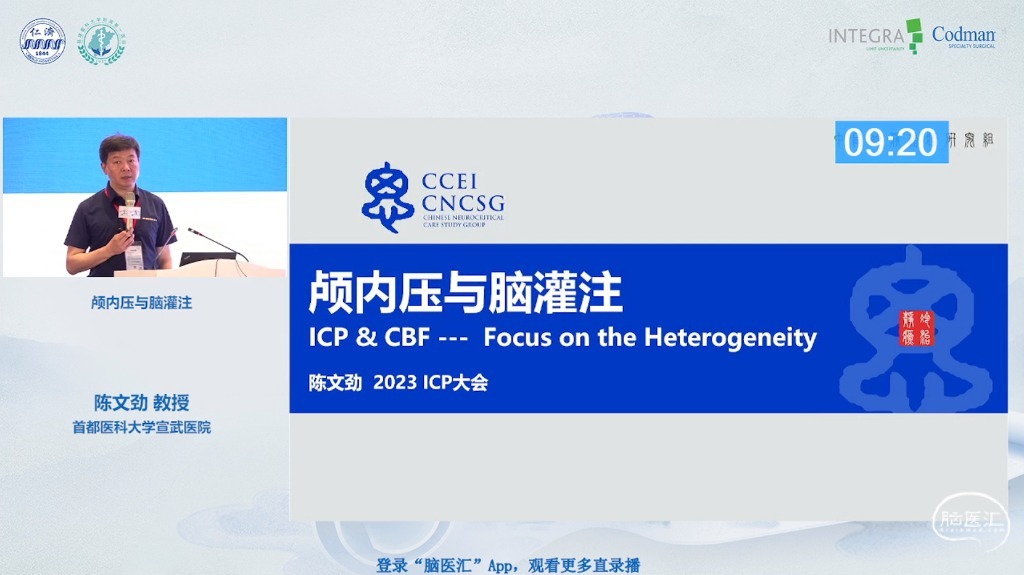 脑医汇_第二届华山峰彩国家神经疾病医学中心(华山)神经外科年度学术论坛丨华山国际脑血管病大会暨第三届中国烟雾病大会 - 突破鞍膈垂体腺瘤的手术策略 - 脑医汇 - 神外资讯 - 神介资讯_1688722656884.png