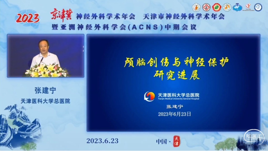 脑医汇_第二届华山峰彩国家神经疾病医学中心(华山)神经外科年度学术论坛丨华山国际脑血管病大会暨第三届中国烟雾病大会 - 突破鞍膈垂体腺瘤的手术策略 - 脑医汇 - 神外资讯 - 神介资讯_1688722656884.png