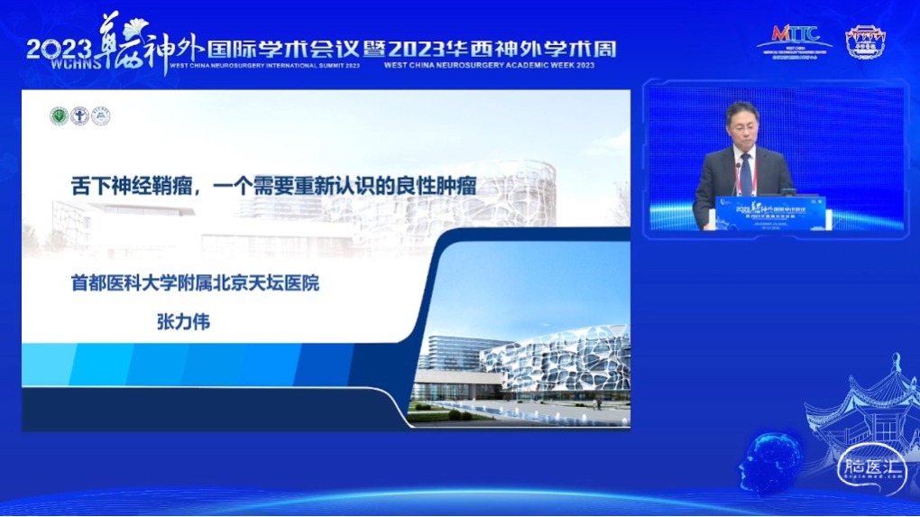 脑医汇_第二届华山峰彩国家神经疾病医学中心(华山)神经外科年度学术论坛丨华山国际脑血管病大会暨第三届中国烟雾病大会 - 突破鞍膈垂体腺瘤的手术策略 - 脑医汇 - 神外资讯 - 神介资讯_1688722656884.png