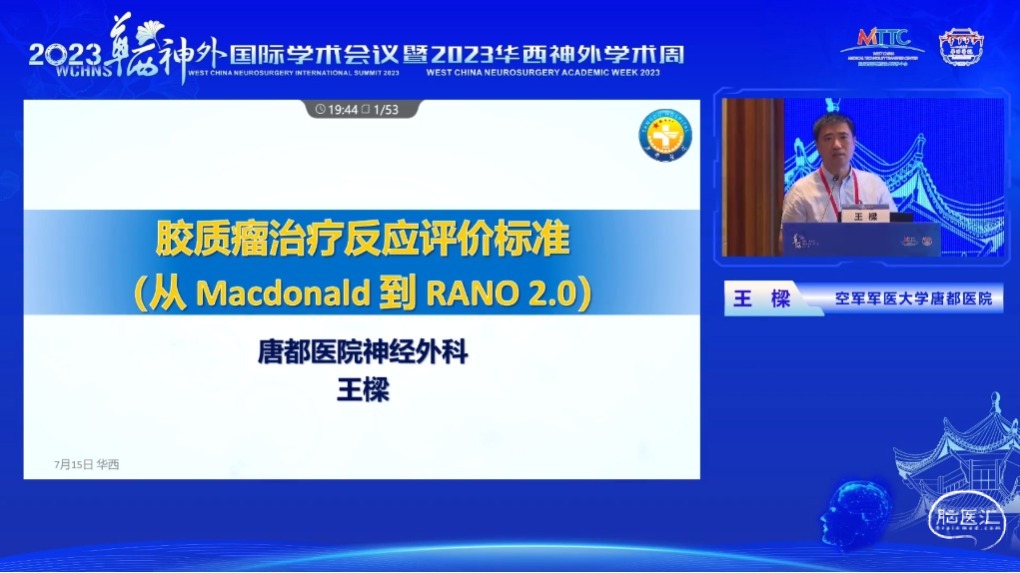 脑医汇_第二届华山峰彩国家神经疾病医学中心（华山）神经外科年度学术论坛丨华山国际脑血管病大会暨第三届中国烟雾病大会 - 突破鞍膈垂体腺瘤的手术策略 - 脑医汇 - 神外资讯 - 神介资讯_1688722656884.png