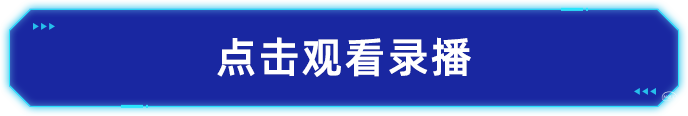 录播替换图.png