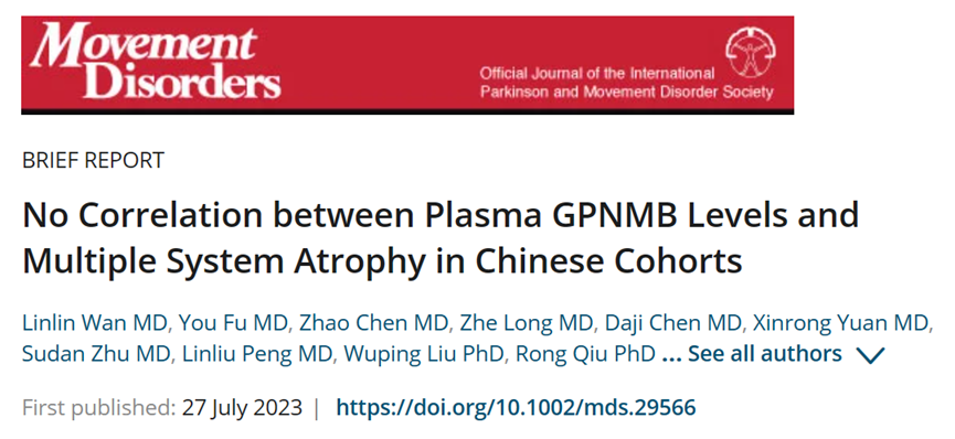 【中国声音】江泓教授团队在《Translational Neurodegeneration》、《Movement Disorders》杂志发表 ...