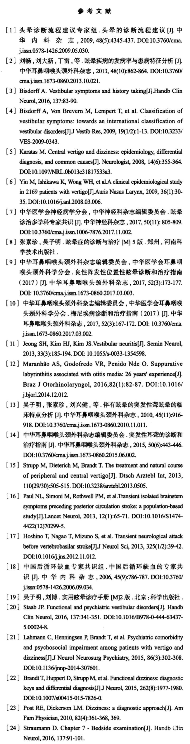 1221参考文献.png