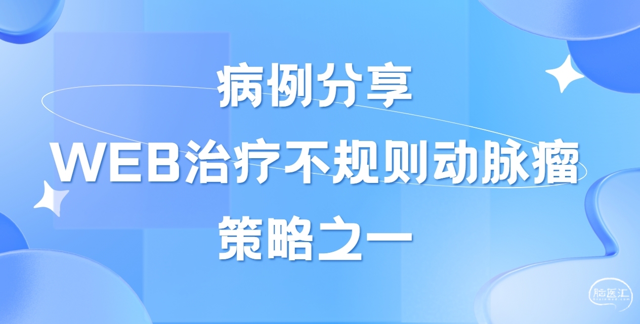病例一.png