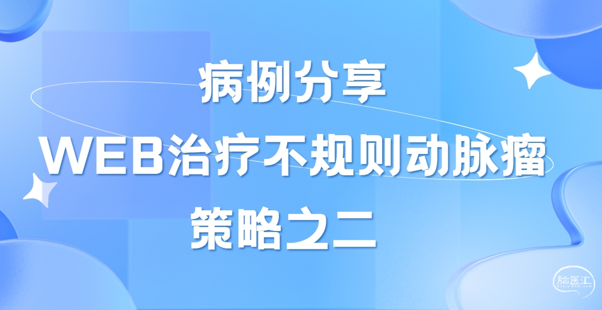 病例二.png