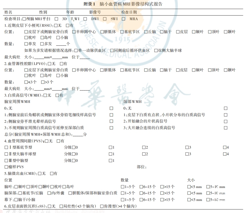 附录一.png
