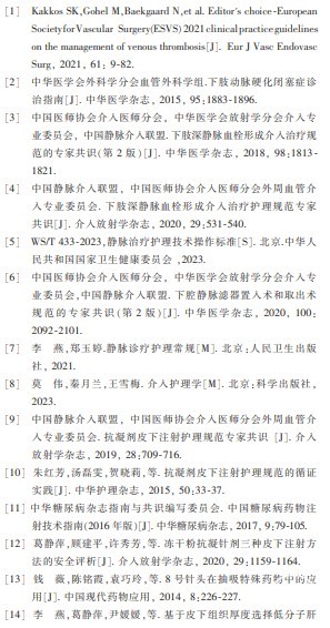 外围血管参考文献1.jpg