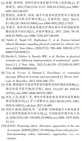 指南第二篇参考文献1.jpg