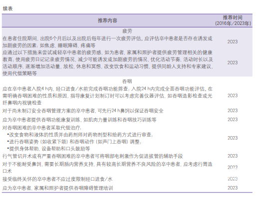 表三3.png